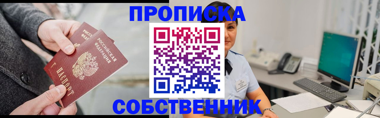 временная регистрация 2025 в Гвардейске