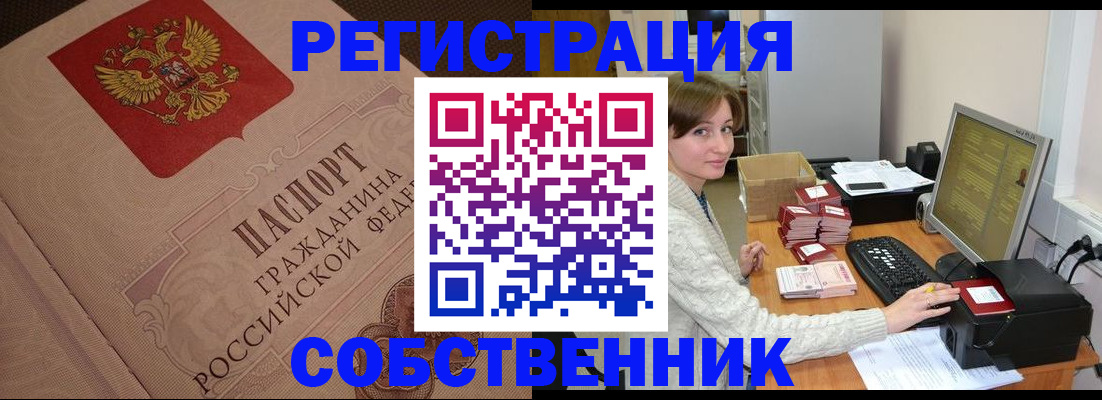 временная регистрация в квартире в Гвардейске