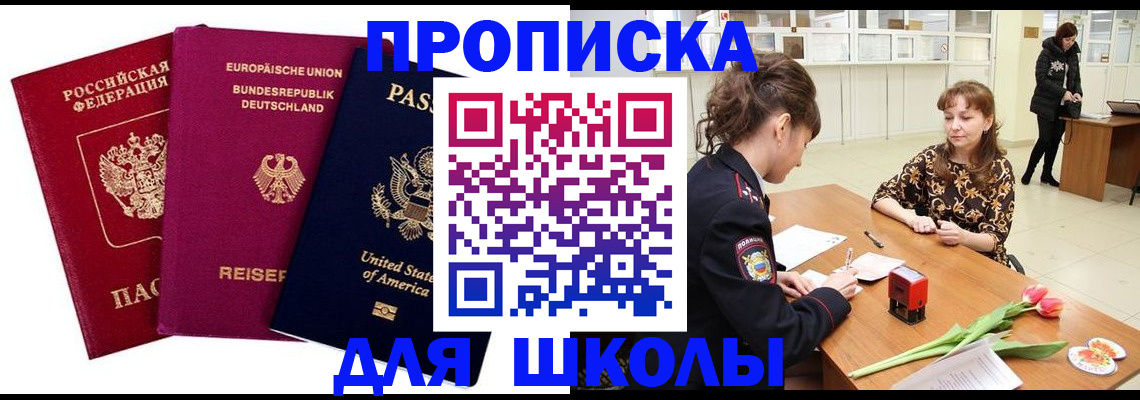 временная регистрация в Гвардейске